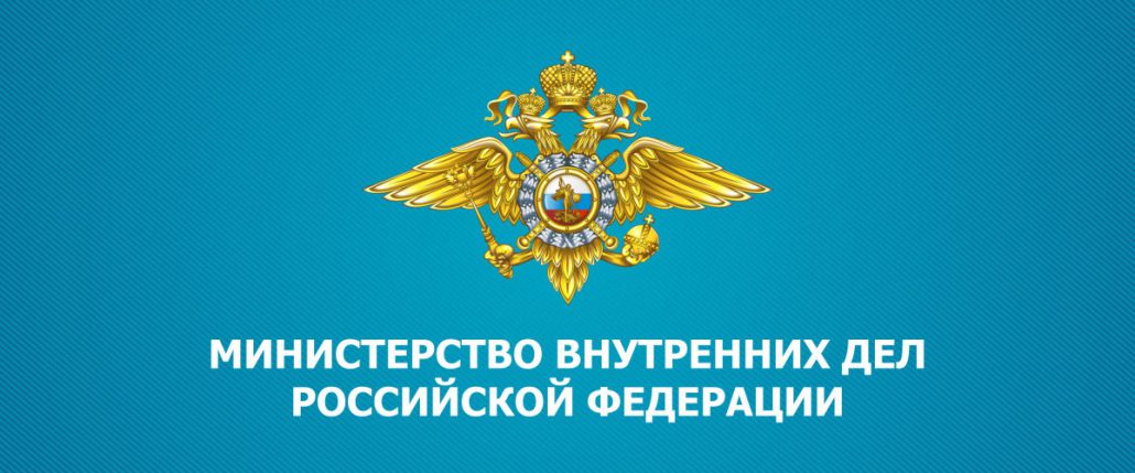 Информационная страница сайта МВД России Всероссийской профилактической акции «Безопасный Интернет»