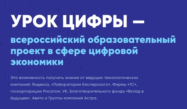 Урок Цифры