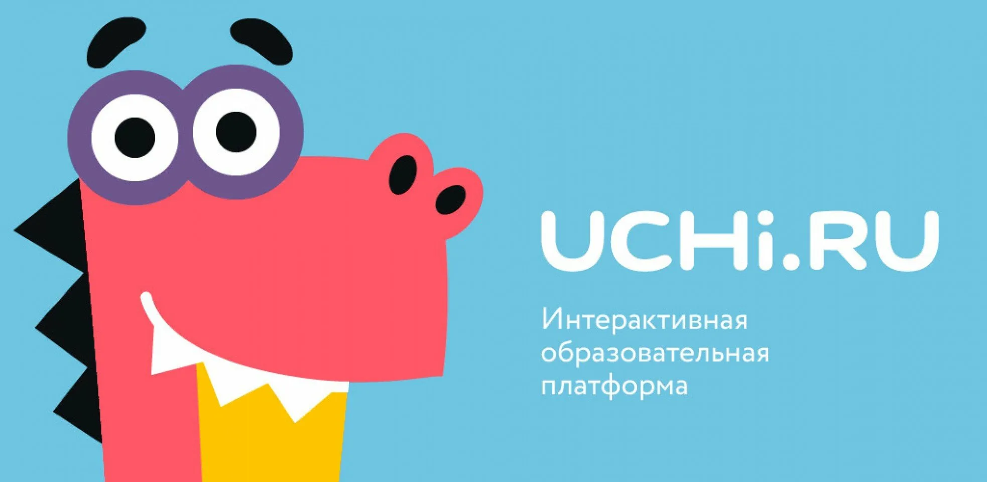 Учи.ру — образовательная онлайн-платформа для школьников, их родителей и учителей