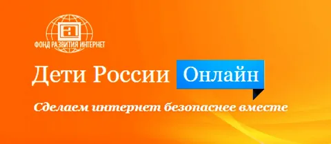 Дети России Онлайн