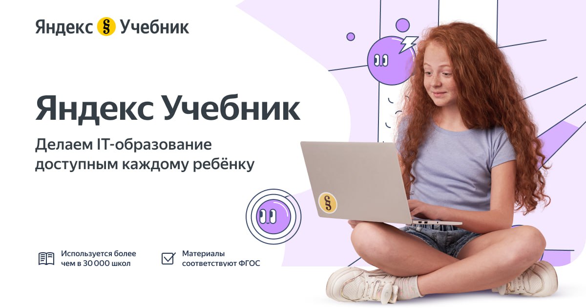 Курсы по нейросетям от Яндекс учебника.