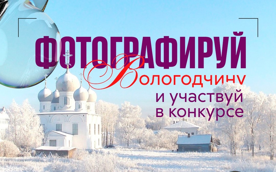 Фотоконкурс «Самая красивая страна».
