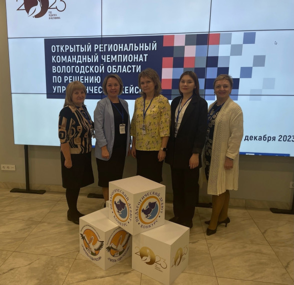 VI открытый региональный командный чемпионат по решению управленческих кейсов.