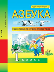 Азбука