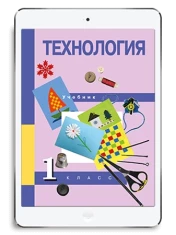 Технология